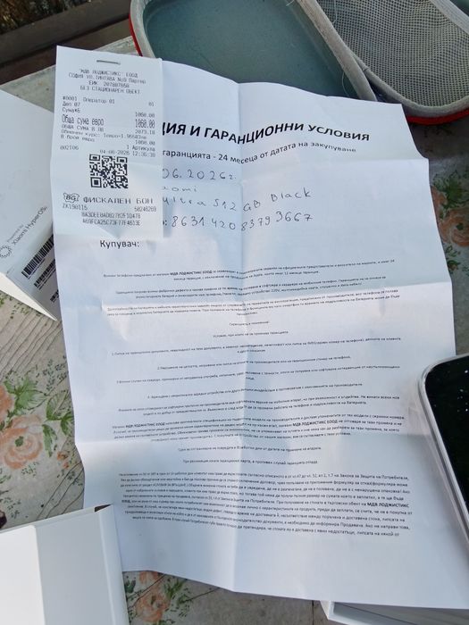 Xiaomi17 ultra  гаранция плю дес касва бележка .