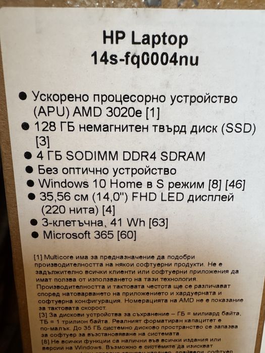 Лаптоп HP 14s не е ползван