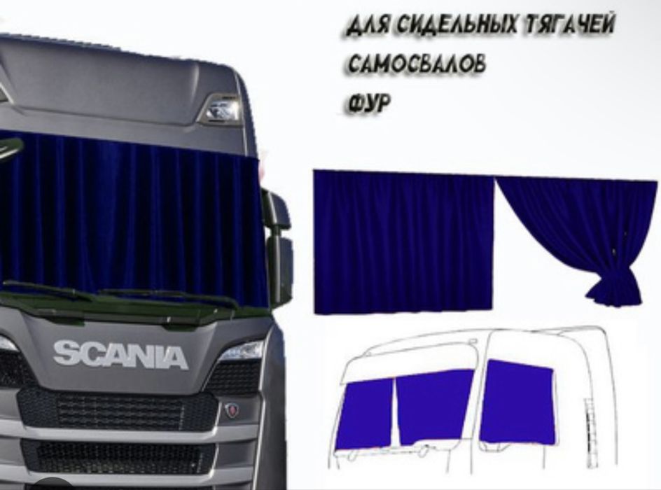 Занавески плотные