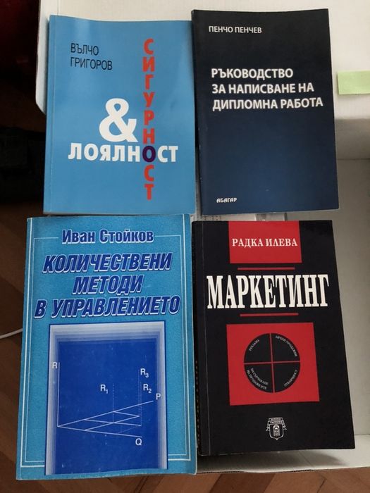 Учебници по бизнес администрация