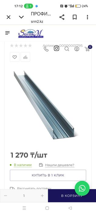 Продам профиль для гипсокартона.