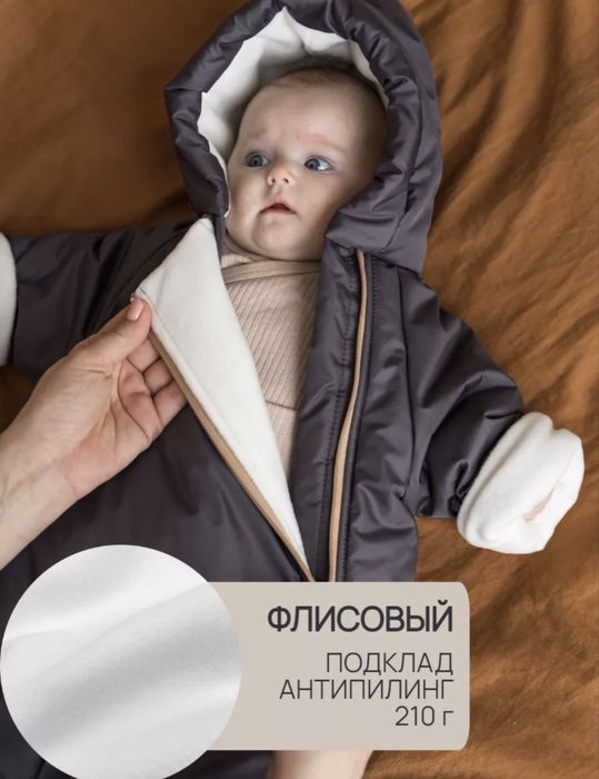 Детский зимний комбинезон