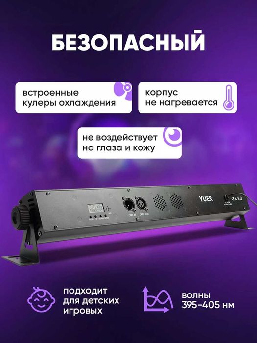 Ультрафиолетовая лампа прожектор для неоновой дискотеки