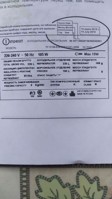 Холодильник Indesit. В рабочем состоянии.
