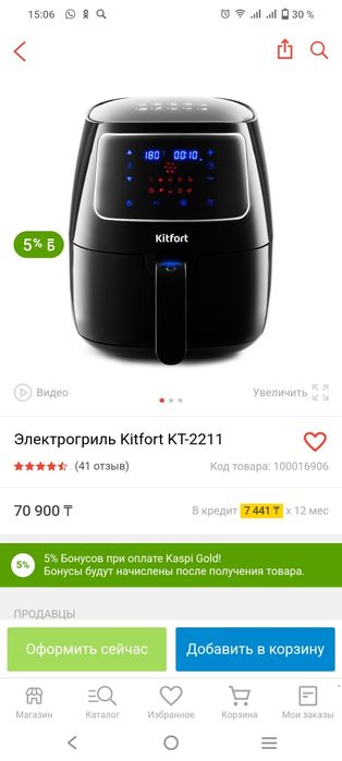 Продаю аэрогриль