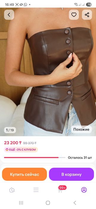 Продам  корсет и брюки