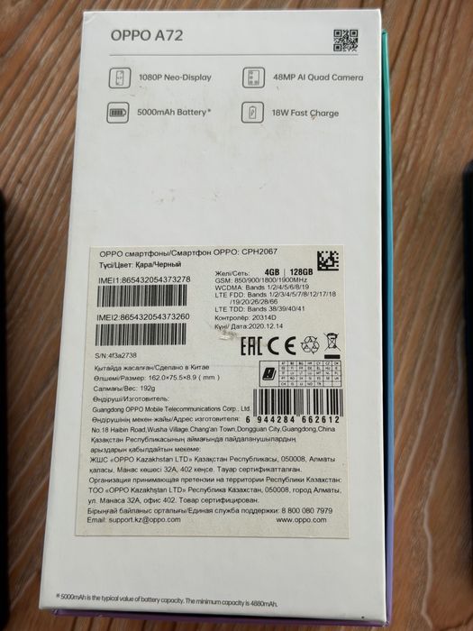 Oppo A72, б/у, коробка документы есть