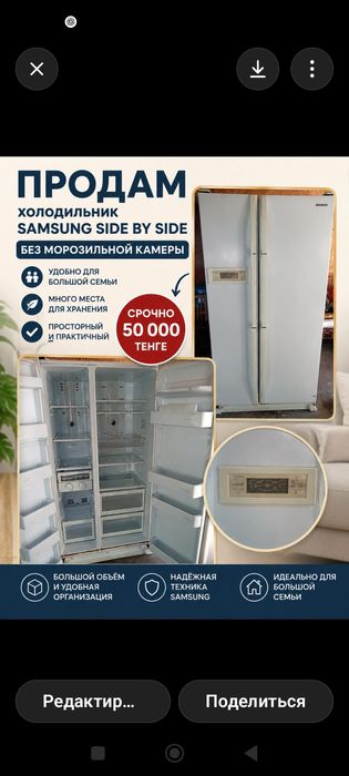 Холодильник Samsung side by side