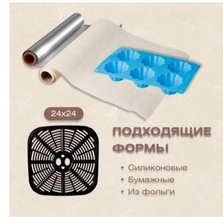 Продам аэрогриль