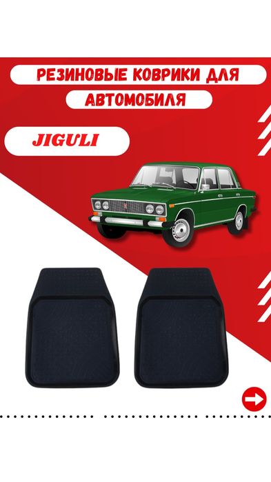 Avto kovrik polik rezina kovrik laseti,koblt,Spark,nex1.2.3,matiz. New