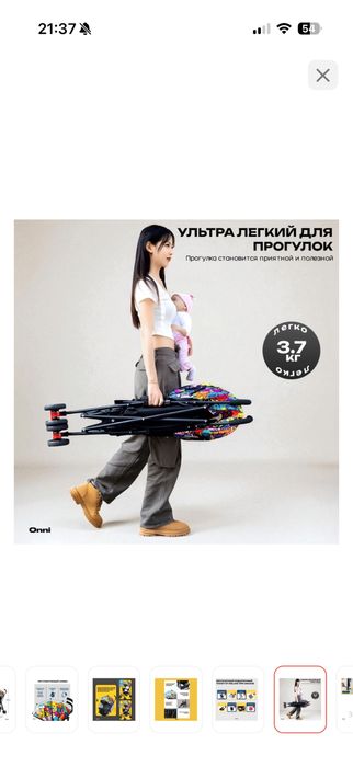 Коляски пргулочные