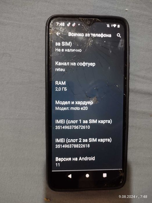 Продавам Motorola E20