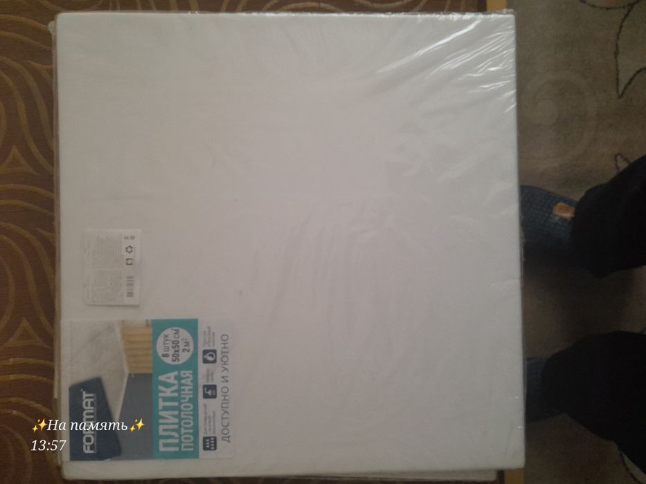Продам новую потолочную плитку.