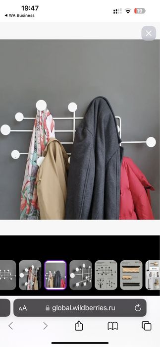 Вешалка настенна