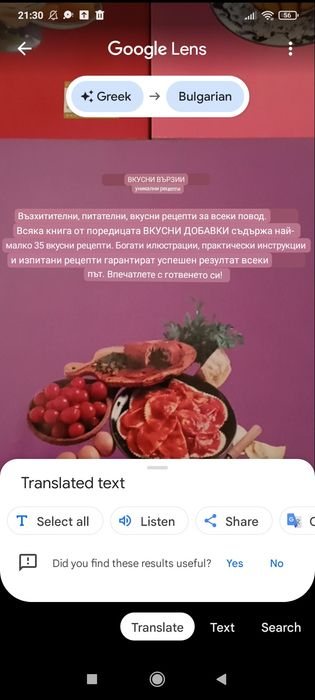 НОВИ кулинарни книги на гръцки език