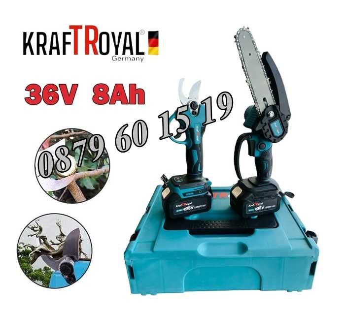 2 в 1 комплект акумулаторна лозарска ножица и мини трион 36V