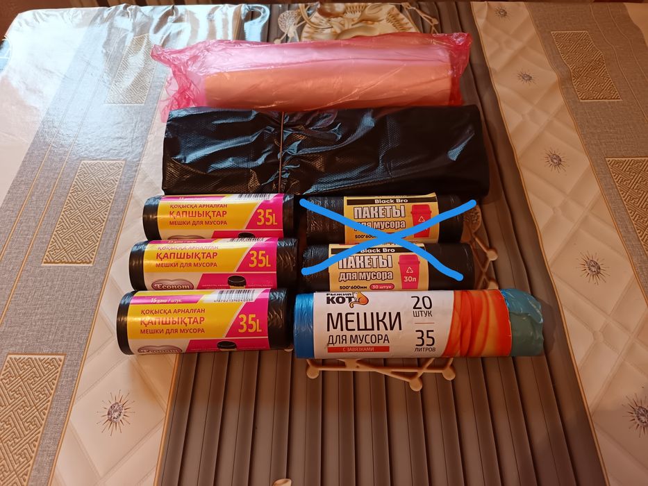 Мешки для мусора