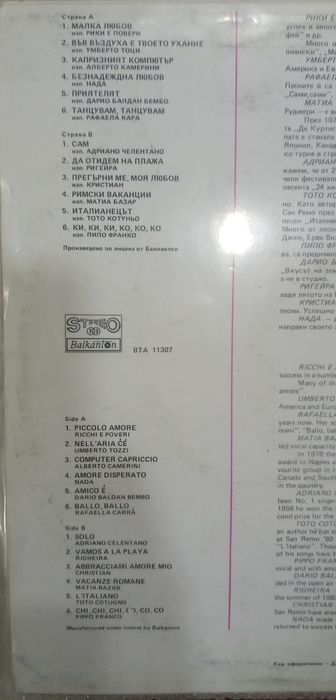 Виниловые пластинки