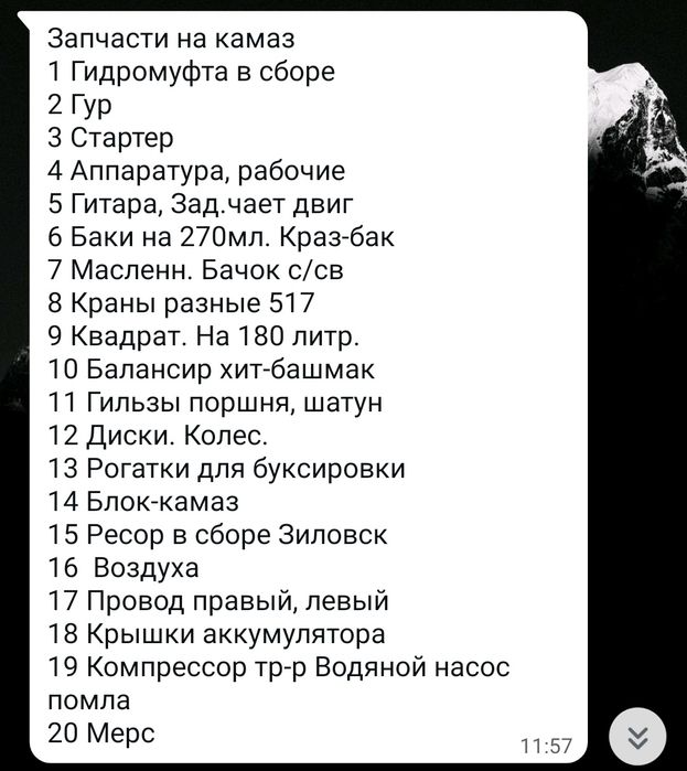 Запчасти КАМАЗ ЗИЛ