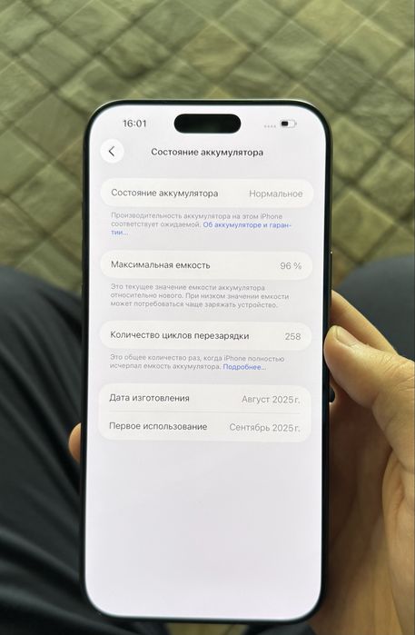 Iphone 17 pro max 512