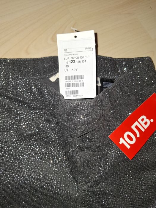 Блестящ панталон hm