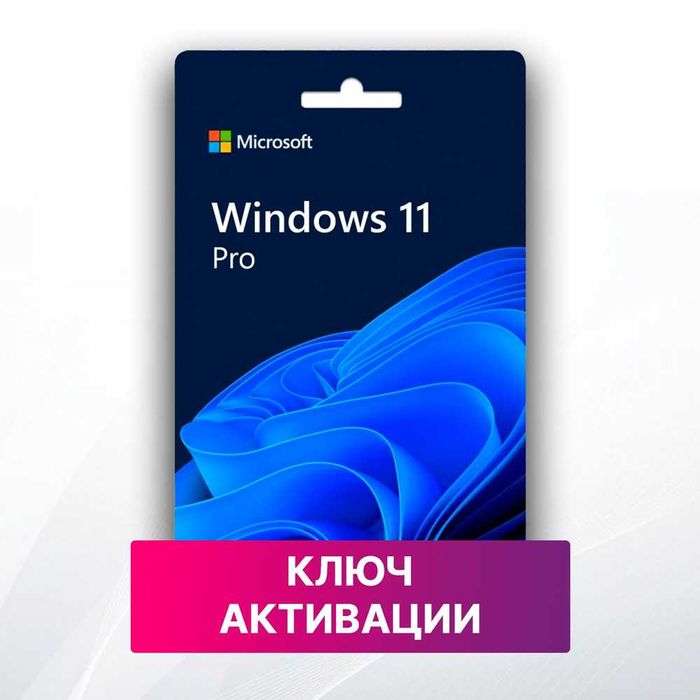 Ключ активации Windows 10/11, Windows Server, MS Office