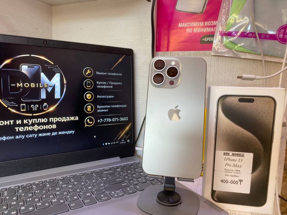 Iphone 15 Pro Max 256гб