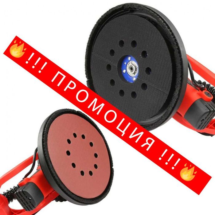 НЕМСКА Шлайф машина за шлайфане на стени и тавани Mar-Pol + ЛЕД ФЕНЕР