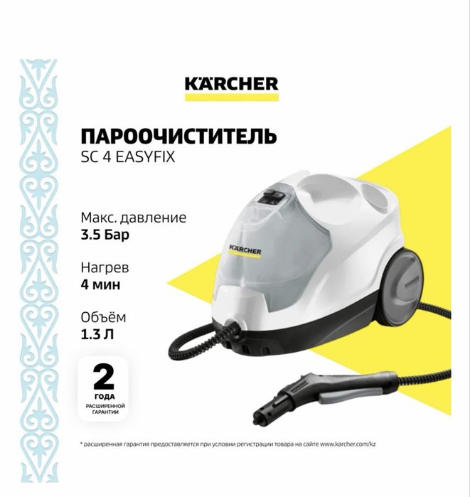 Пароочиститель 2л