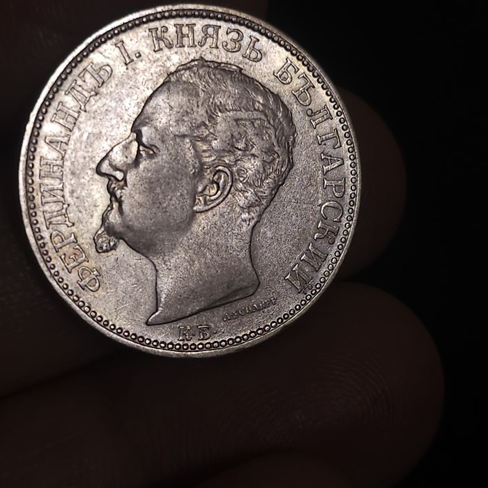 Продавам сребърна монета