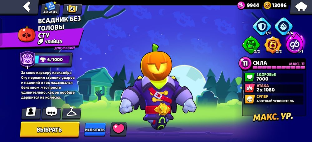 Продаю аккаунт бравл старс