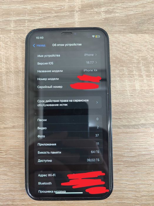 ОБМЕН на 15 про или про мах