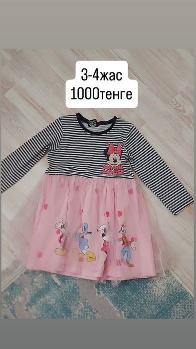 Детский киымдер сатылады