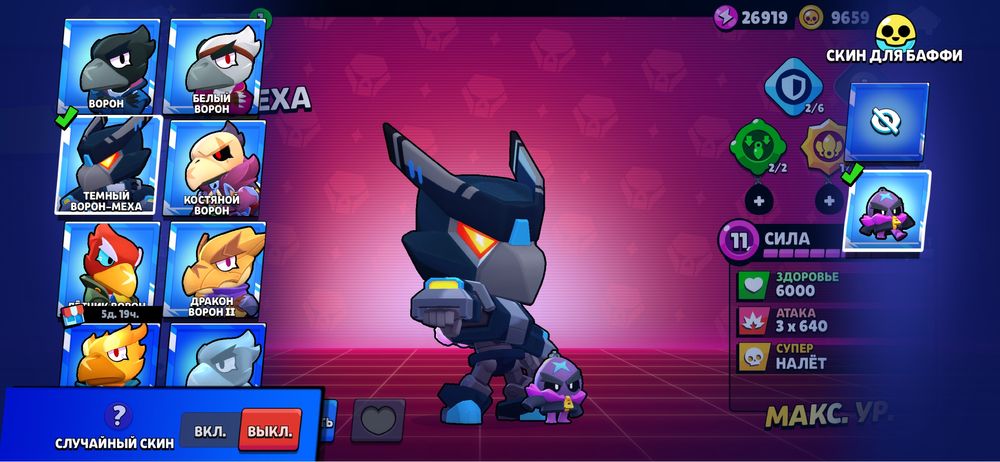 Аккаунт Brawl Stars