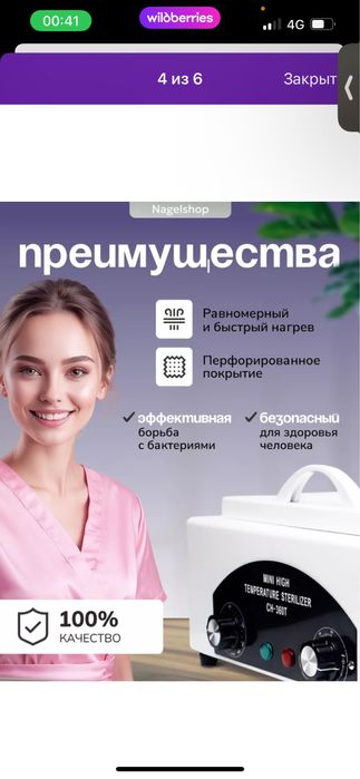 Сухожар,стерилизатор