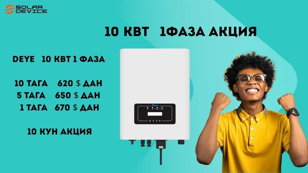 Deye 10kw 1 faza on-grid global