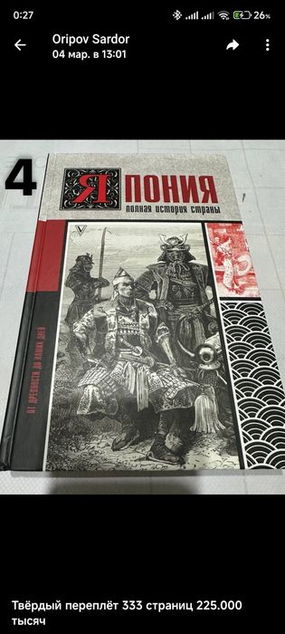 Боевые искусства книги