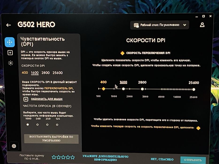 Logitech G502 HERO — игровая мышь