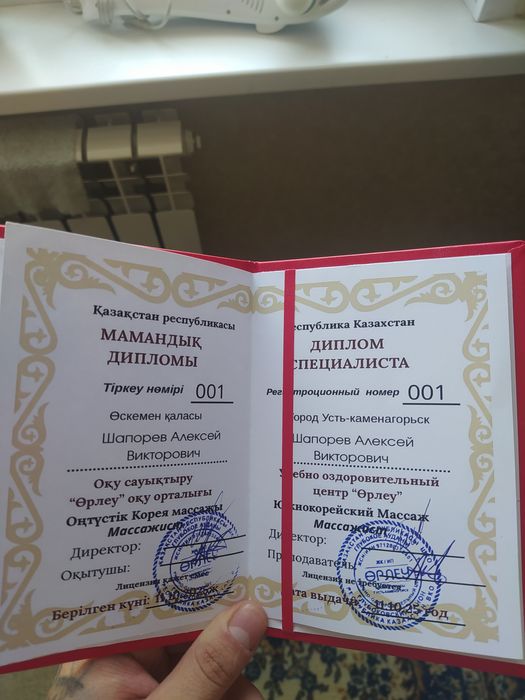 Массаж лечебный!