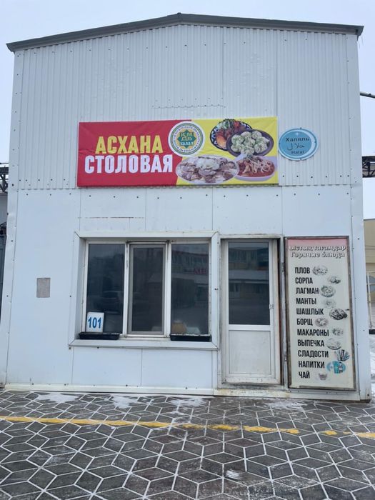 Продаётся готовый бизнес — столовая на рынке «Алтын-Алма»