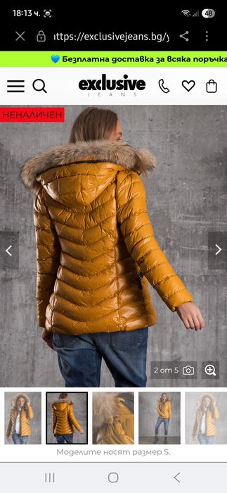 Топло яке Exclusive - естествен пух