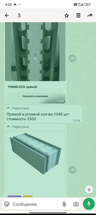 Продам срочно ФинБлок