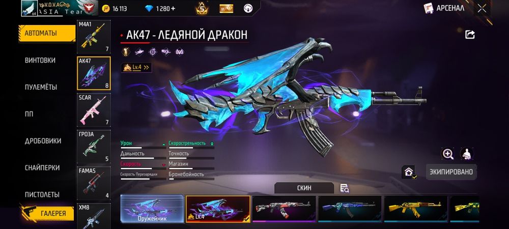 Аккаунт от фри фаер