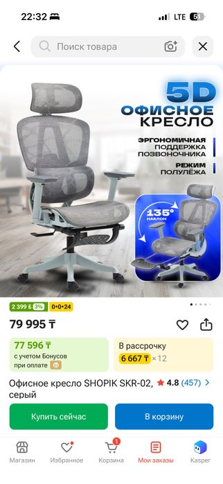 Продам кресло артопедическое