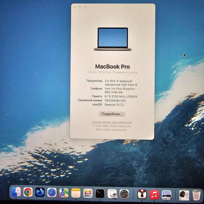 Macbook Pro 13 2019. Можно в рассрочку.