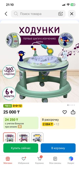 Продам в идеальном состоянии ходунки
