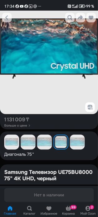 Телевизор Samsung