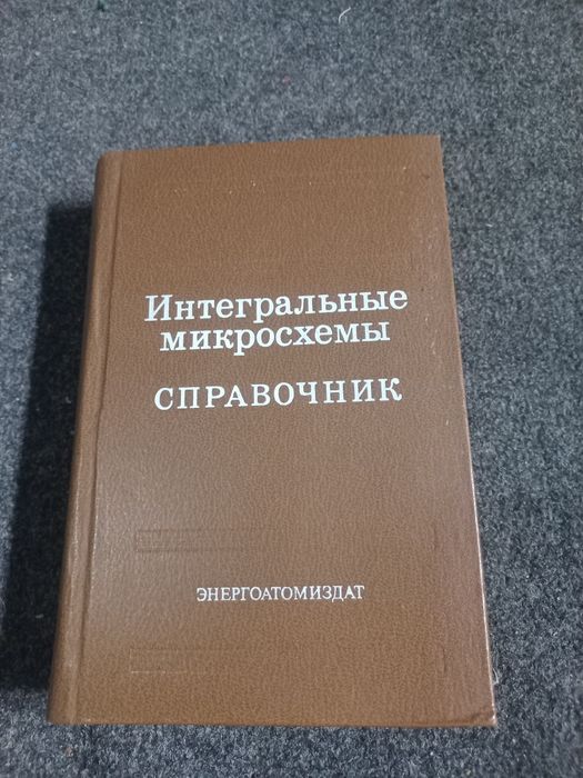 Книги по электронике