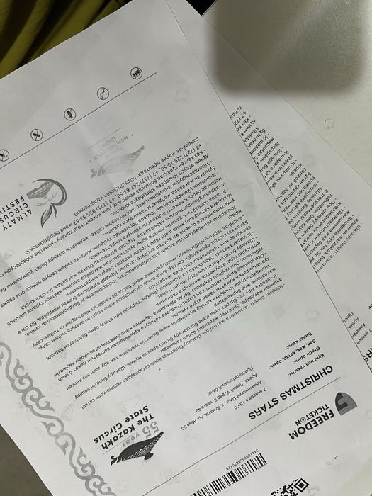 Билеты в Алматы Цирк