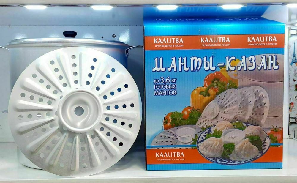 Манты-казан (мантоварка) алюминиевый